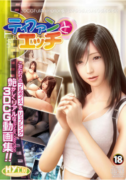 Постер Разврат с Тифой / Tifa to ecchi