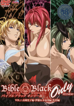 Постер Чёрная Библия Единственная Версия / Bible Black Only Version