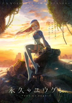 Постер Закат вечности / Towa no Yuugure