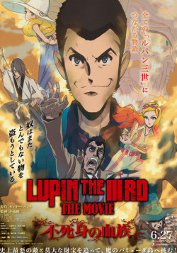 Постер Люпен III: Бессмертная родословная / Lupin the IIIrd the Movie: Fujimi no Ketsuzoku