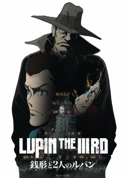 Постер Люпен III: Дзэнигата и два Люпена / Lupin the IIIrd: Zenigata to Futari no Lupin