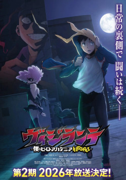 Постер Моя геройская академия: Вне закона [ТВ-2] / Vigilante: Boku no Hero Academia Illegals 2nd Season