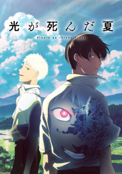 Лето, когда погас свет / Hikaru ga Shinda Natsu