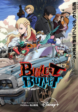 ПуляПуля / BulletBullet