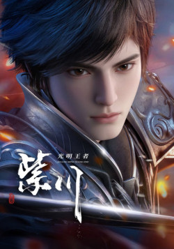 Цзычуань [ТВ-2] / Zi Chuan 2nd Season
